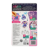 Книга с наклейками и трафаретами «Альбом дизайнера. Магия стиля» Книга с наклейками и трафаретами «Альбом дизайнера. Магия стиля»