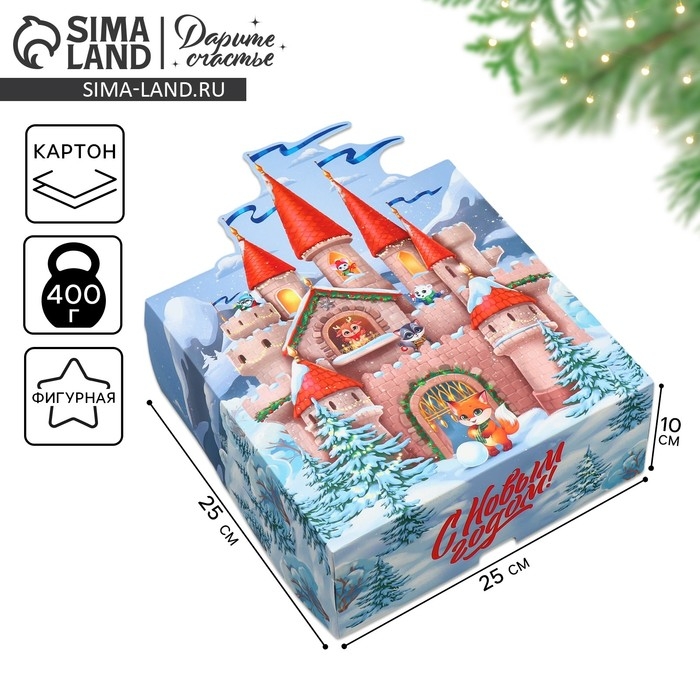 Коробка подарочная новогодняя складная &laquo;С Новым годом!&raquo;, замок, 25 х 25 х 10 см, Новый год