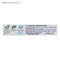 Зубная паста «Новый жемчуг», кальций, 75 мл Зубная паста «Новый жемчуг», кальций, 75 мл