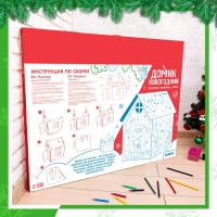 Домик из картона «Домик новогодний» Домик из картона «Домик новогодний»