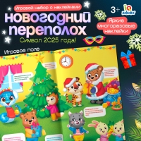 Игровой набор с наклейками &laquo;Новогодний переполох&raquo;, 3+
