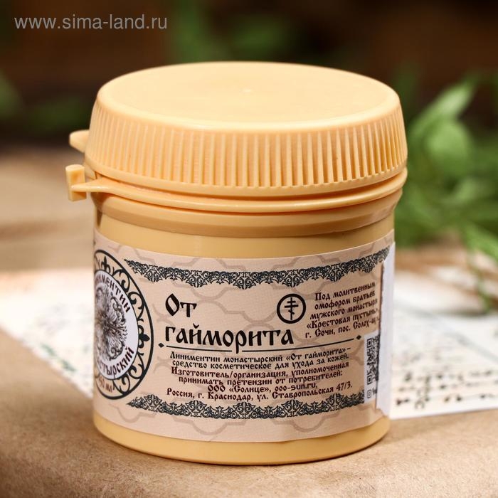 Линиментин Монастырский &laquo;От гайморита&raquo; Премиум 50 мл.