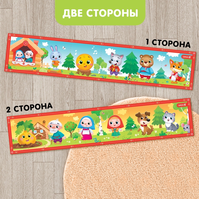 Развивающие бортики для малышей &laquo;Любимые сказки&raquo;, двусторонние