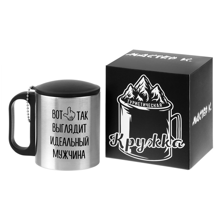 Термокружка, 180 мл, Туризм Термокружка, 180 мл, Туризм "Идеальный мужчина", сохраняет тепло 2 ч, 8.5 х 6.8 см
