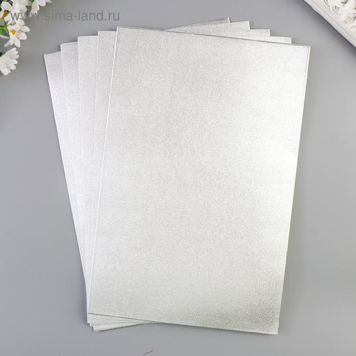 Фоамиран металлизированный Фоамиран металлизированный "Серебро" 2 мм формат А4 набор 5 листов