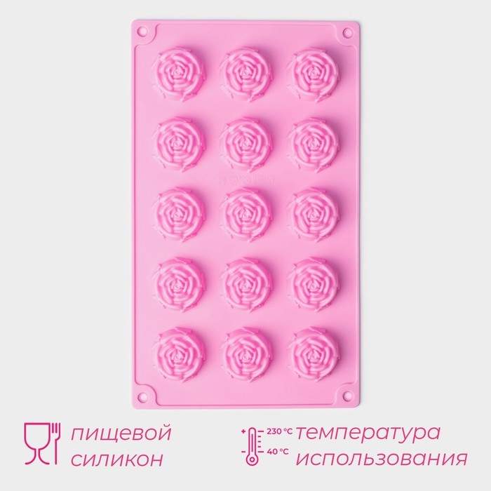 Форма для шоколада Доляна «Цветы. Роза», силикон, 29,5×17,5 см, 15 ячеек (d=4,2 см), цвет розовый Форма для шоколада Доляна «Цветы. Роза», силикон, 29,5×17,5 см, 15 ячеек (d=4,2 см), цвет розовый