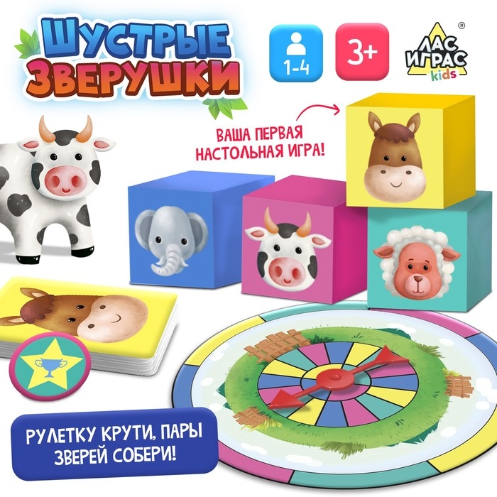 Настольная игра &laquo;Шустрые зверушки&raquo;, 1-4 игрока, 3+