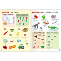 Школа Семи Гномов. Базовый курс. Комплект 6+. Денисова Д. Школа Семи Гномов. Базовый курс. Комплект 6+. Денисова Д.