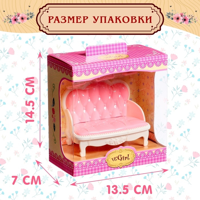 Набор мебели для кукол &laquo;Уют-1: диван&raquo;