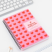 Планинг для записи клиентов А5, 98 л &laquo;Работа - мечта&raquo;