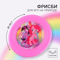 Летающая тарелка, My little pony, диаметр 20,7 см Летающая тарелка, My little pony, диаметр 20,7 см