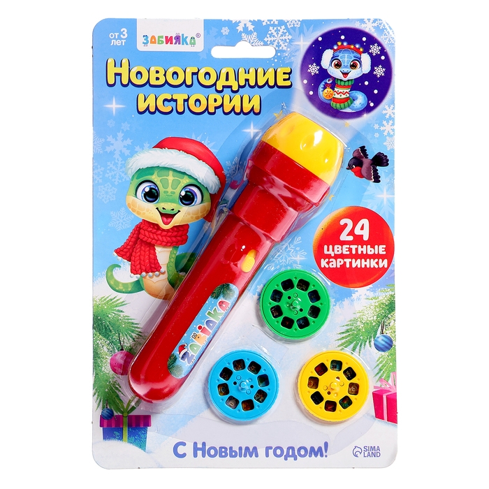 Новый год. Проектор-фонарик «Новогодние истории», свет Новый год. Проектор-фонарик «Новогодние истории», свет