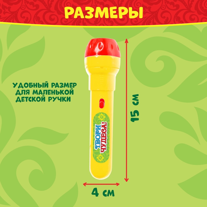 Проектор-фонарик &laquo;Любимые сказки&raquo;, 3 слайда, 24 картинки