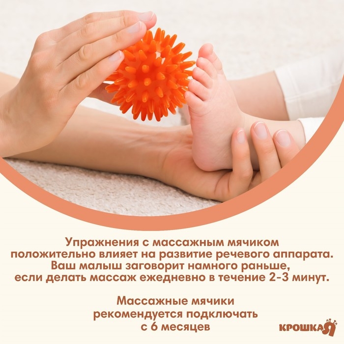 Мяч массажный &oslash;6 см, цвет оранжевый, Крошка Я