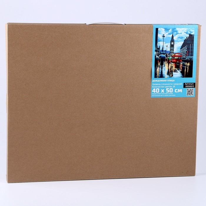 Картина по номерам на холсте с подрамником Картина по номерам на холсте с подрамником "Дождливая улица" 40*50 см