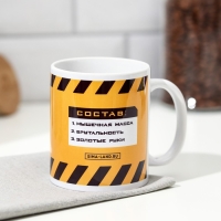 Кружка сублимация "Илья" черно-желтая, 320 мл, с нанесением