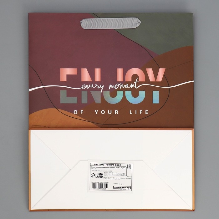 Пакет подарочный ламинированный, упаковка, «Счастье», 25.4 х 30.5 х 12.7 см Пакет подарочный ламинированный, упаковка, «Счастье», 25.4 х 30.5 х 12.7 см