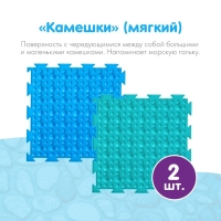 Модульный массажный коврик ОРТОДОН, набор №11 &laquo;Айсберг&raquo;