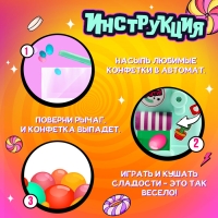 Автомат для конфет &laquo;Вэндинг&raquo;