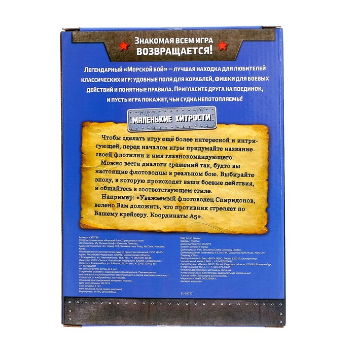 Настольная игра &laquo;Морской бой&raquo;, 2 раздельных поля, 2 игрока, 3+