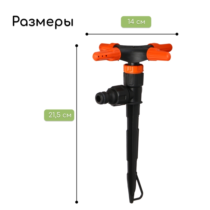 Распылитель 4-лепестковый, под коннектор, пика, пластик, &laquo;Жук&raquo;