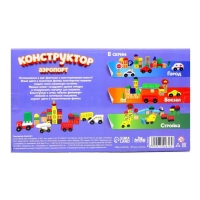 Конструктор &laquo;Аэропорт&raquo;