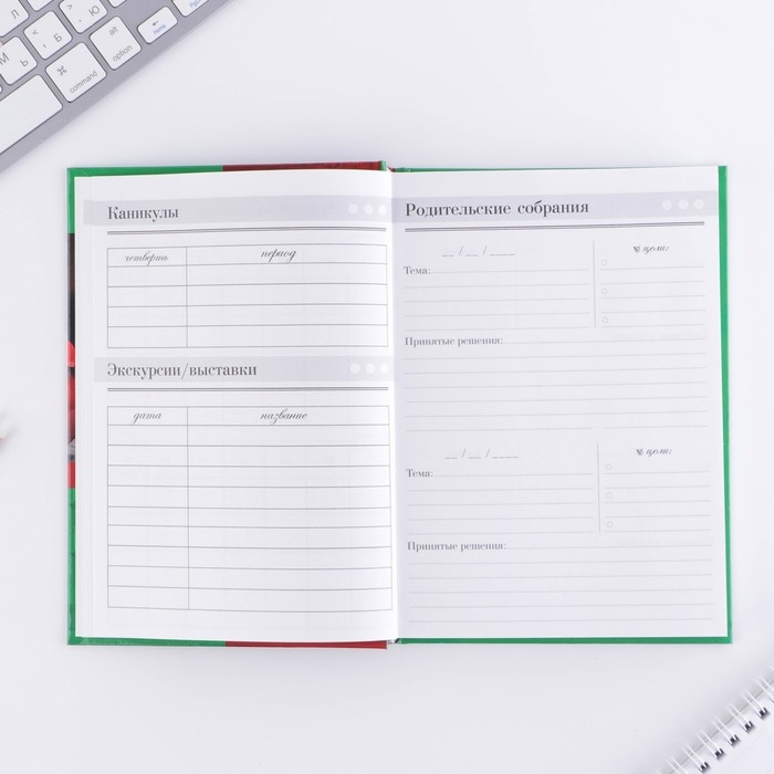 Ежедневник &laquo;Учителю: Ежедневник учителя&raquo;, твёрдая обложка картон 7БЦ, формат А5, 160 листов