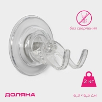 Держатель для бритвы на липучке Доляна, 6,3×6,5 см, цвет прозрачный Держатель для бритвы на липучке Доляна, 6,3×6,5 см, цвет прозрачный