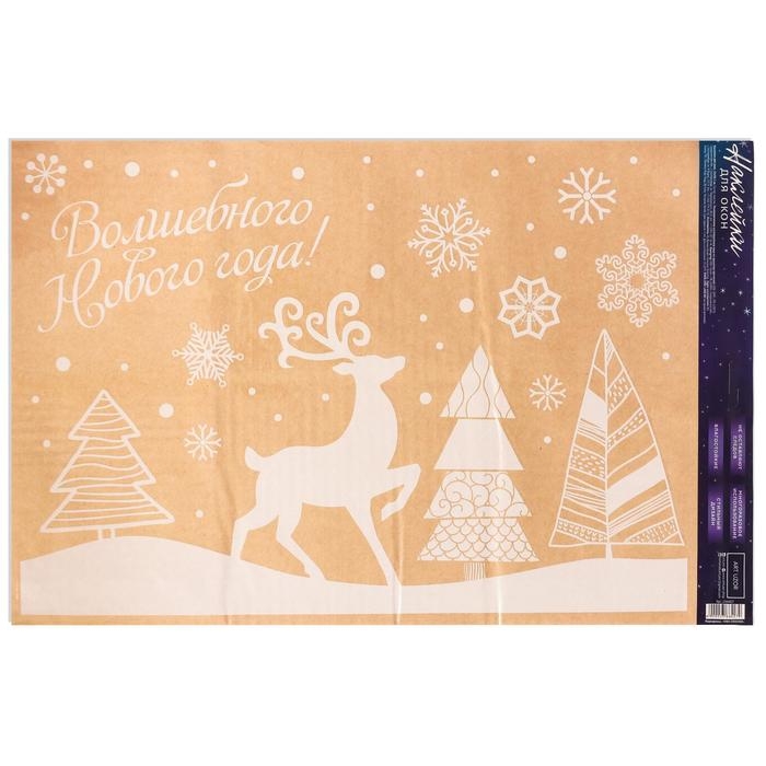 Наклейка для окон &laquo;Волшебного Нового года!&raquo;, многоразовая, 33 х 50 см, Новый год