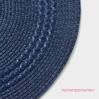 Салфетка сервировочная на стол Доляна «Оскар», d=38 см, цвет синий Салфетка сервировочная на стол Доляна «Оскар», d=38 см, цвет синий