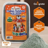Глина для лепки натуральная голубая 1000 г, в порошке, Calligrata, самоотвердевает (подходит для обжига) Глина для лепки натуральная голубая 1000 г, в порошке, Calligrata, самоотвердевает (подходит для обжига)