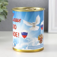 Носки в банке АРОМА "Наше дело правое" coffee (мужские,цвет черный)