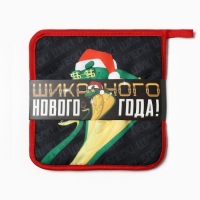 Новый год. Символ года. Змея. Набор кухонный Змея с бокалом: подставка 15*15 см, прихватка 17*17см