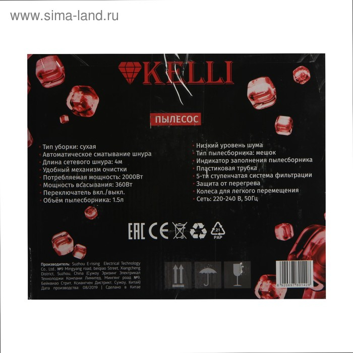 Пылесос KELLI KL-8014, 2200/360 Вт, 1.5 л, шнур 4 м, зелёный Пылесос KELLI KL-8014, 2200/360 Вт, 1.5 л, шнур 4 м, зелёный