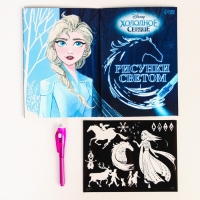 Набор для рисования в темноте &laquo;Холодное сердце: Магия света&raquo;, А4