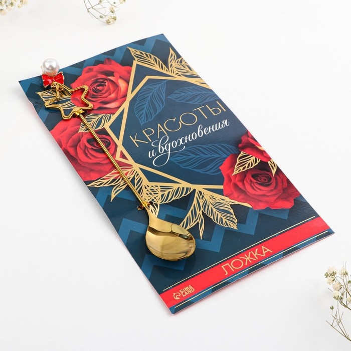 Ложка с подвесом «Красоты и вдохновения», 3 х 15 см. Ложка с подвесом «Красоты и вдохновения», 3 х 15 см.