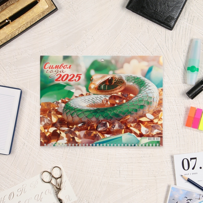 Календарь квартальный, трио Календарь квартальный, трио "Символ года - 9" 2025 год, 73 х 29 см