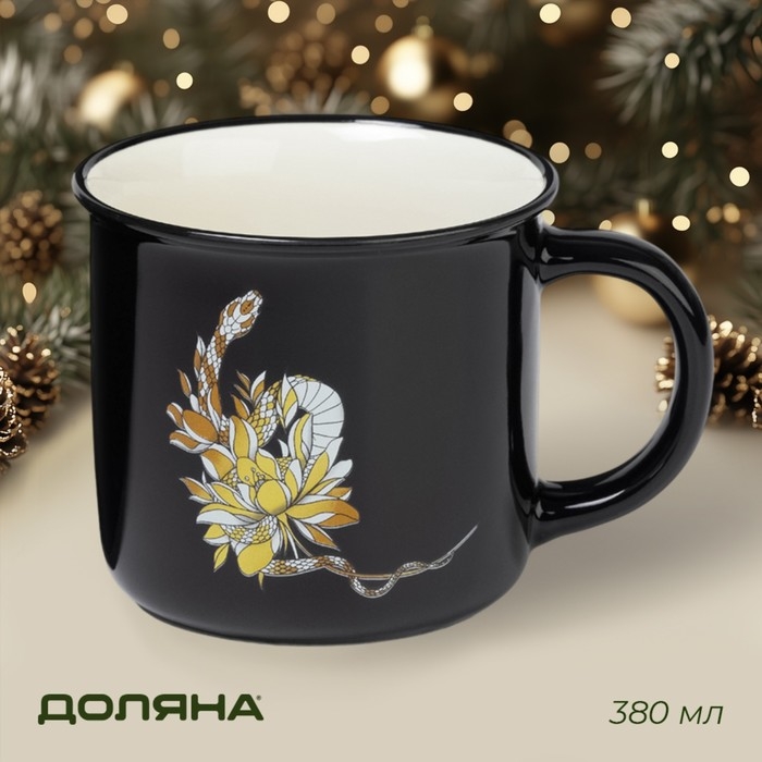 Новогодняя кружка Доляна &laquo;Год Змеи&raquo;, 380 мл, 13&times;10&times;8,7 см, цвет чёрный
