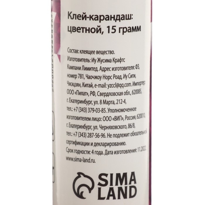 Клей-карандаш 15 грамм PVA ЦВЕТНОЙ, набор 3 шт, с цветным индикатором, обесцвечивающийся после высыхания