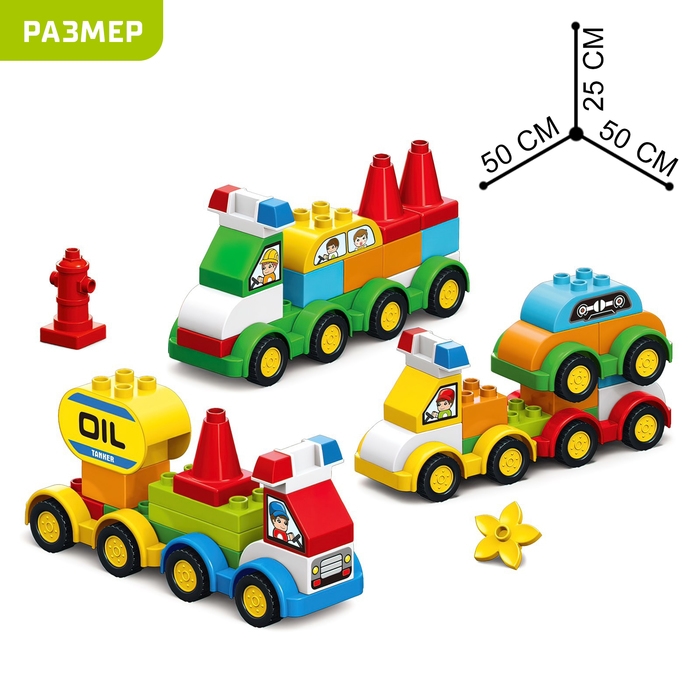 Конструктор &laquo;Автопарковка&raquo;, 2 варианта сборки, 140 деталей