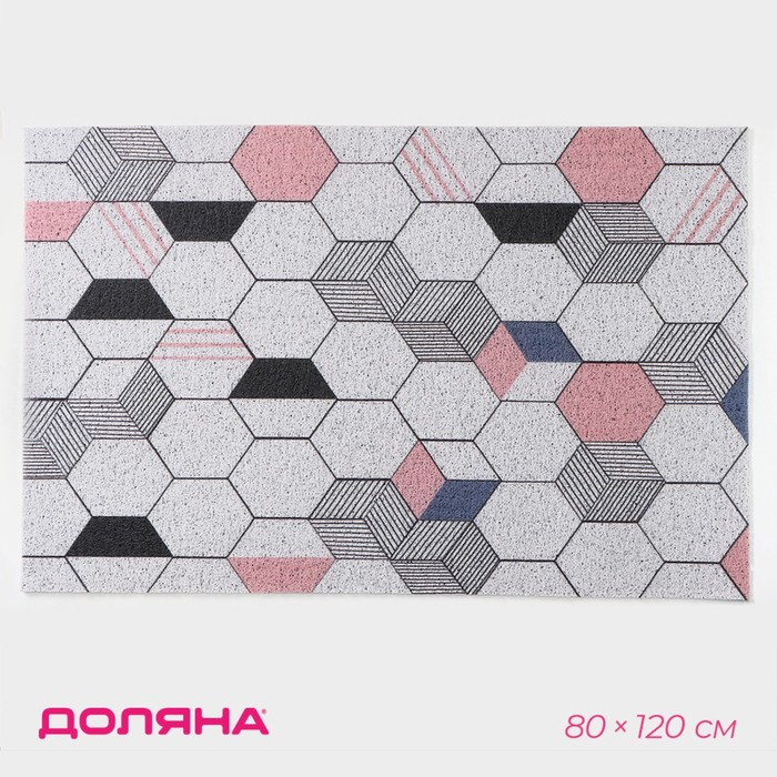 Коврик придверный грязезащитный Доляна &laquo;Соты&raquo;, вырезной, 80&times;120 см