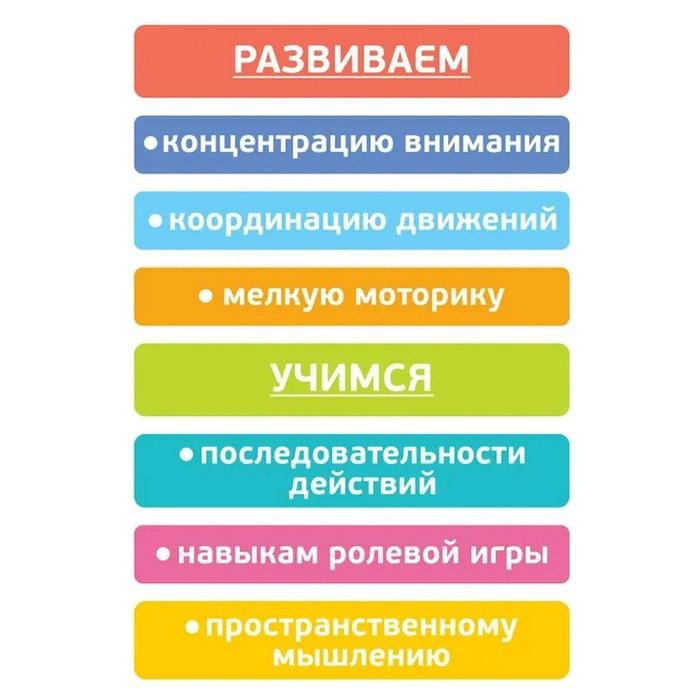 Конструктор &laquo;Двор&raquo; 58 деталей