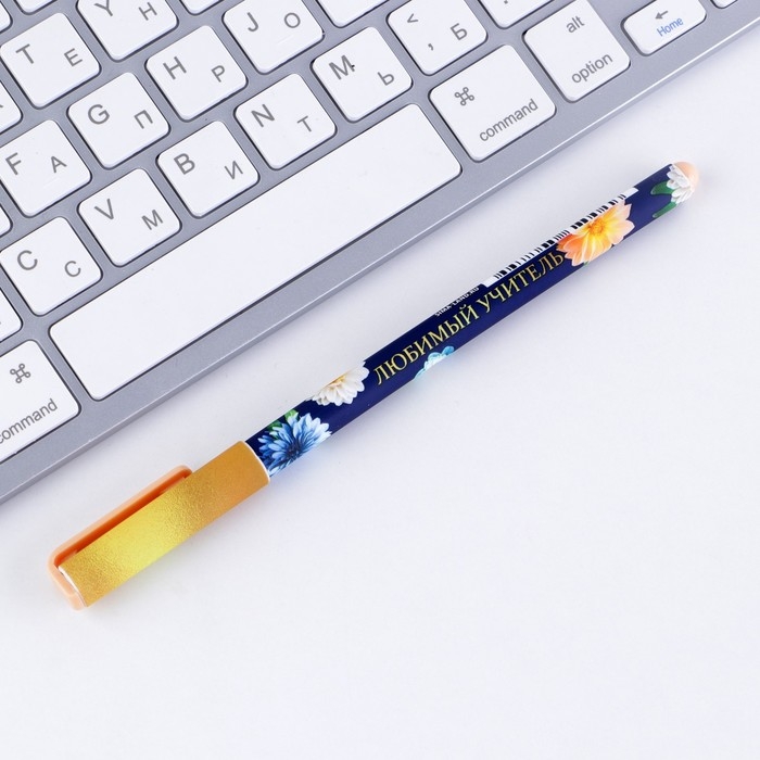 Ручка подарочная &laquo;Любимому учителю&raquo;, пластик, синяя паста, 0,7 мм