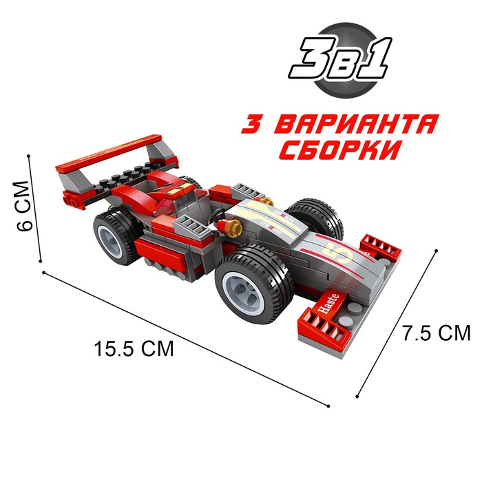 Конструктор гоночная машина &laquo;Супергонщик&raquo; KEYIXING Assembling Master, 3 в 1, 143 детали, 6+