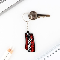 Брелок для ключей деревянный «Ты теперь с улицы, а кругом враги», 5 х 2,6 см Брелок для ключей деревянный «Ты теперь с улицы, а кругом враги», 5 х 2,6 см