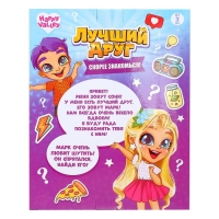 Набор кукол «Лучший друг» сюрпризный, МИКС Набор кукол «Лучший друг» сюрпризный, МИКС