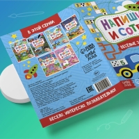 Книжка с маркером «Пиши-стирай. Весёлые задания», 12 стр., А5 Книжка с маркером «Пиши-стирай. Весёлые задания», 12 стр., А5