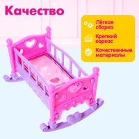 Кроватка для кукол &laquo;Чудесный сон&raquo;