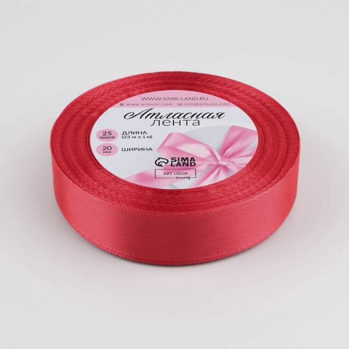 Лента атласная, 20 мм &times; 23 &plusmn; 1 м, цвет коралловый №129