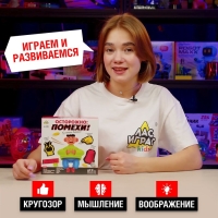 Настольная игра &laquo;Осторожно: помехи!&raquo;, 3-6 игроков, 10+